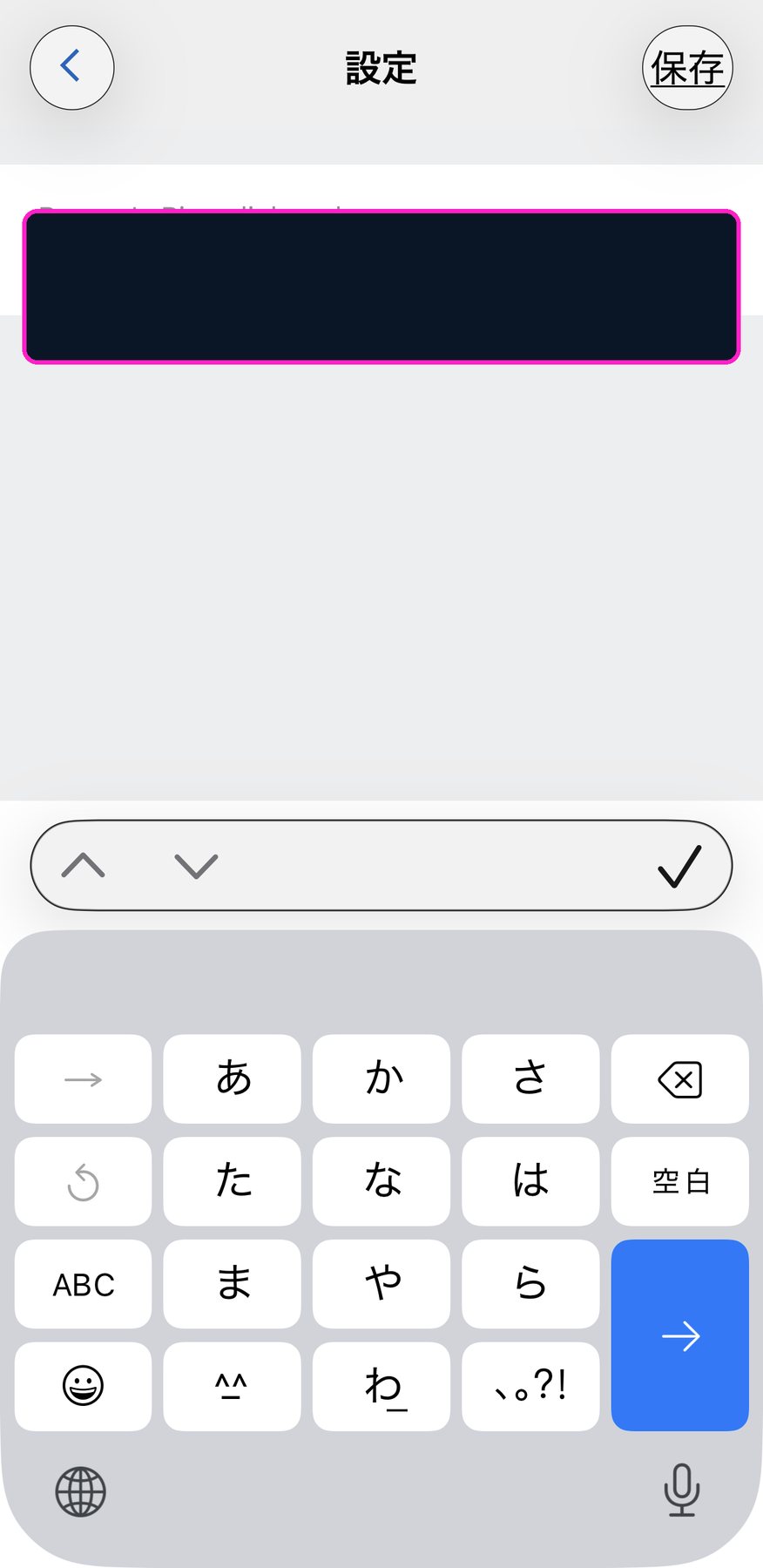 Connect IQ設定へ連携コードを入力